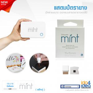แสตมป์ตรายาง 15X15 mm.(แพ็คคู่)