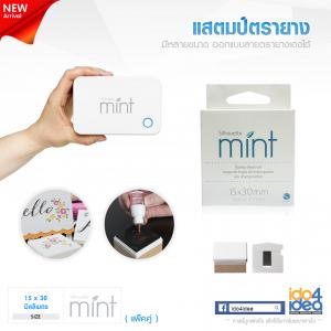 แสตมป์ตรายาง 15X30 mm.(แพ็คคู่)