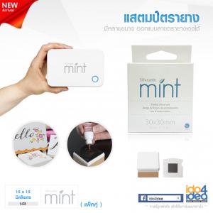 แสตมป์ตรายาง 30X30 mm.(แพ็คคู่)