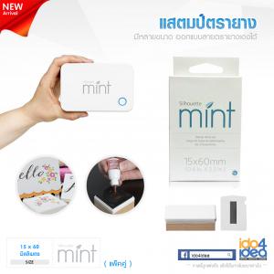 แสตมป์ตรายาง 15X60 mm.(แพ็คคู่)