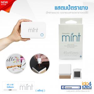 แสตมป์ตรายาง 45X45 mm.(แพ็คคู่)