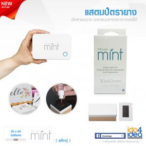 แสตมป์ตรายาง 30X60 mm.(แพ็คคู่)