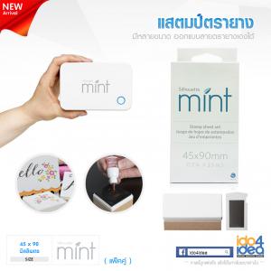 แสตมป์ตรายาง 45X90 mm.(แพ็คคู่)