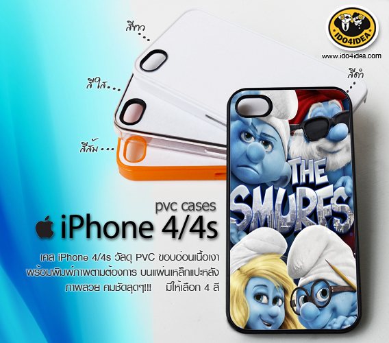 เคส iPhone 4/4s pvc ขอบอ่อน เนื้อมันเงา