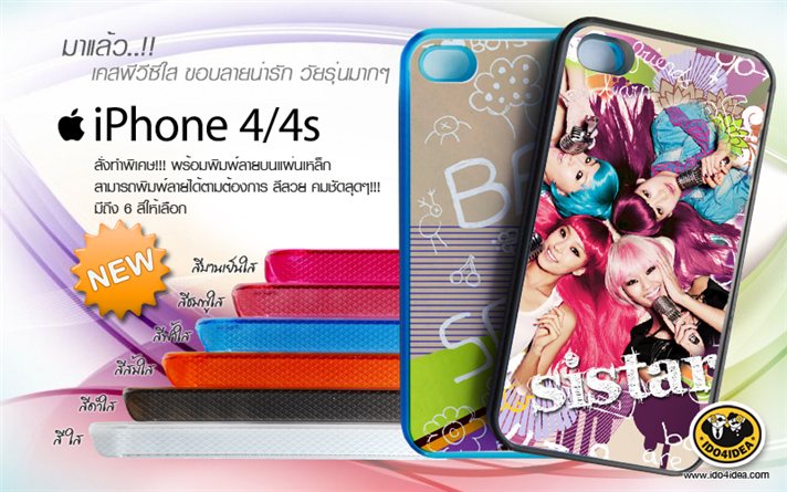 เคส iPhone 4/4s  pvc ขอบมีลาย