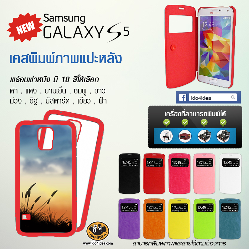 เคส Samsung Galaxy S5 PVC พร้อมฝาหนัง