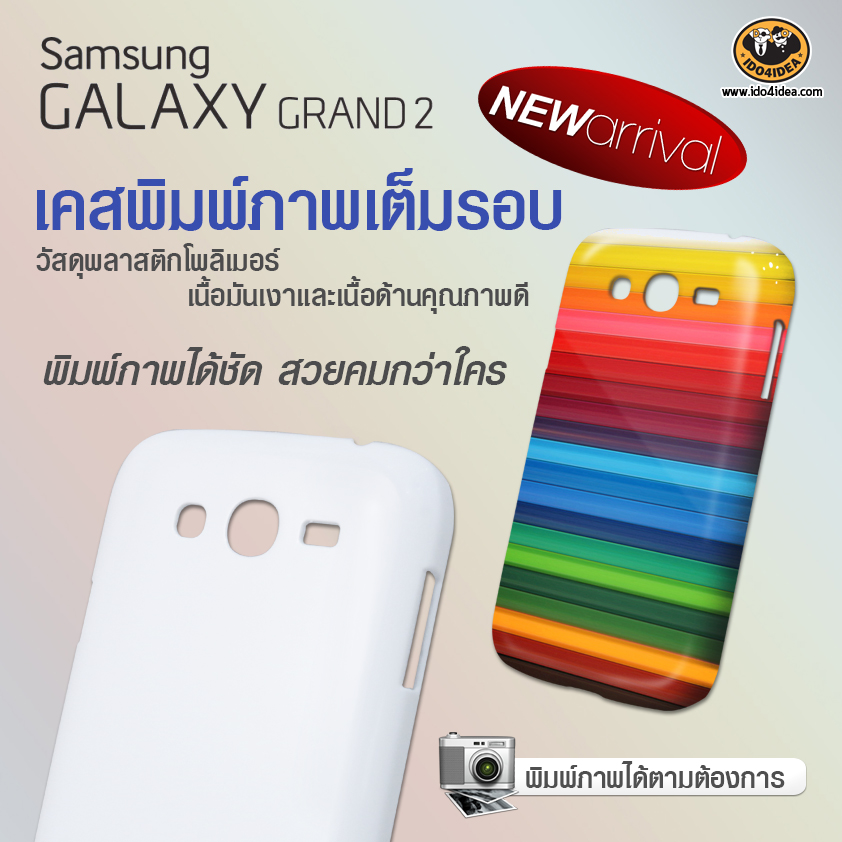 เคส Samsung Galaxy Grand2 เต็มรอบ มี 2 เนื้อให้เลือก