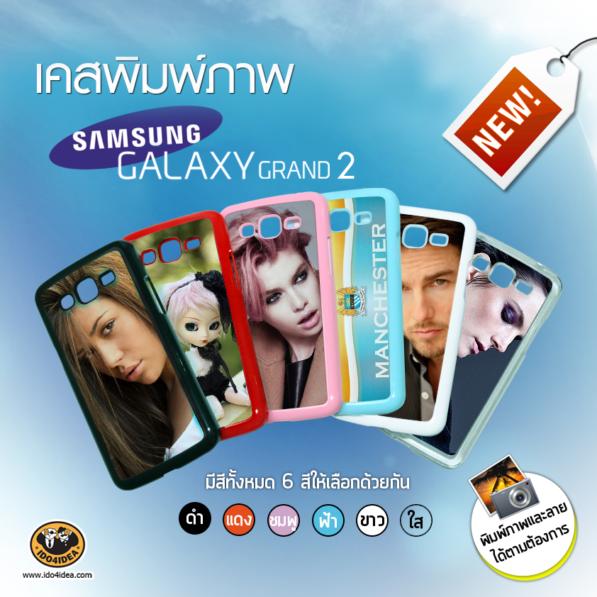 เคส Samsung Galaxy Grand2  pvc เนื้อมันเงา มี 6สี ให้เลือก