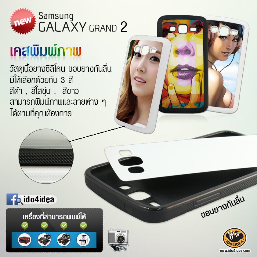 เคส Samsung Galaxy Grand2  ซิลิโคนกันลื่น มี 3 สีให้เลือก
