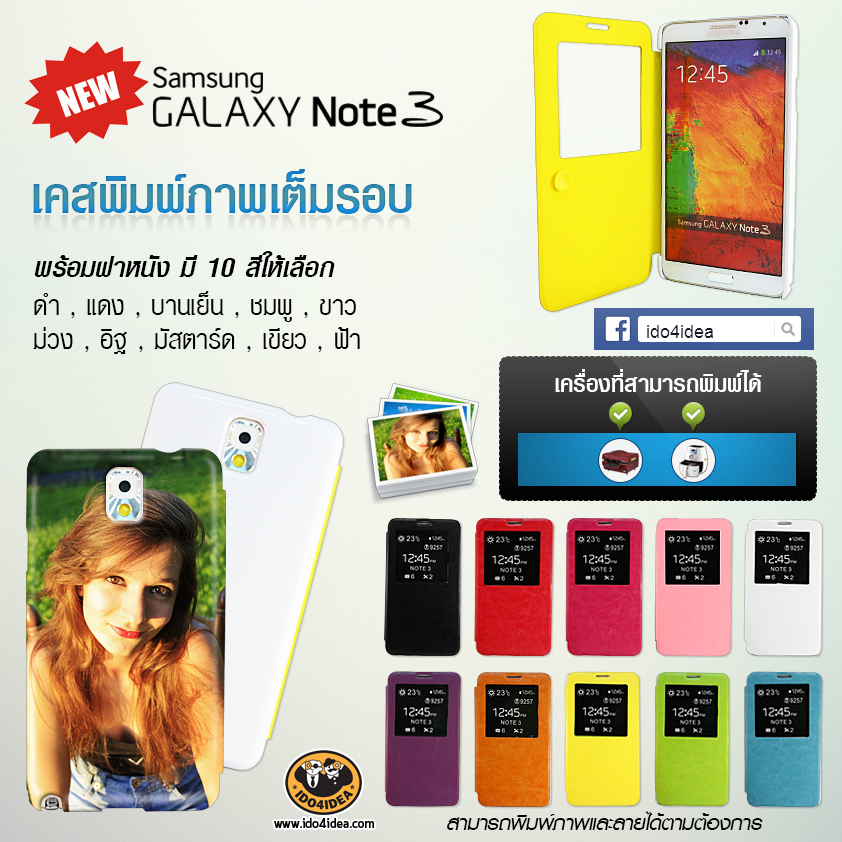 เคส Samsung Note3 เต็มรอบ ( เนื้อเงา ) ฝาหนัง มี 10 สีให้เลือก