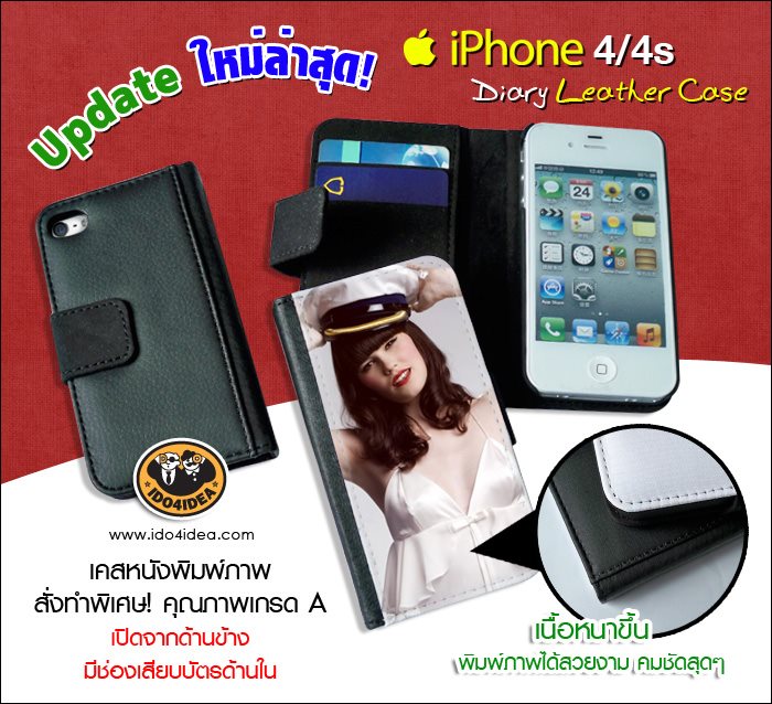เคสหนังใส่ iPhone4/4s รุ่นหนังนุ่ม หนาเป็นพิเศษ สีดำ