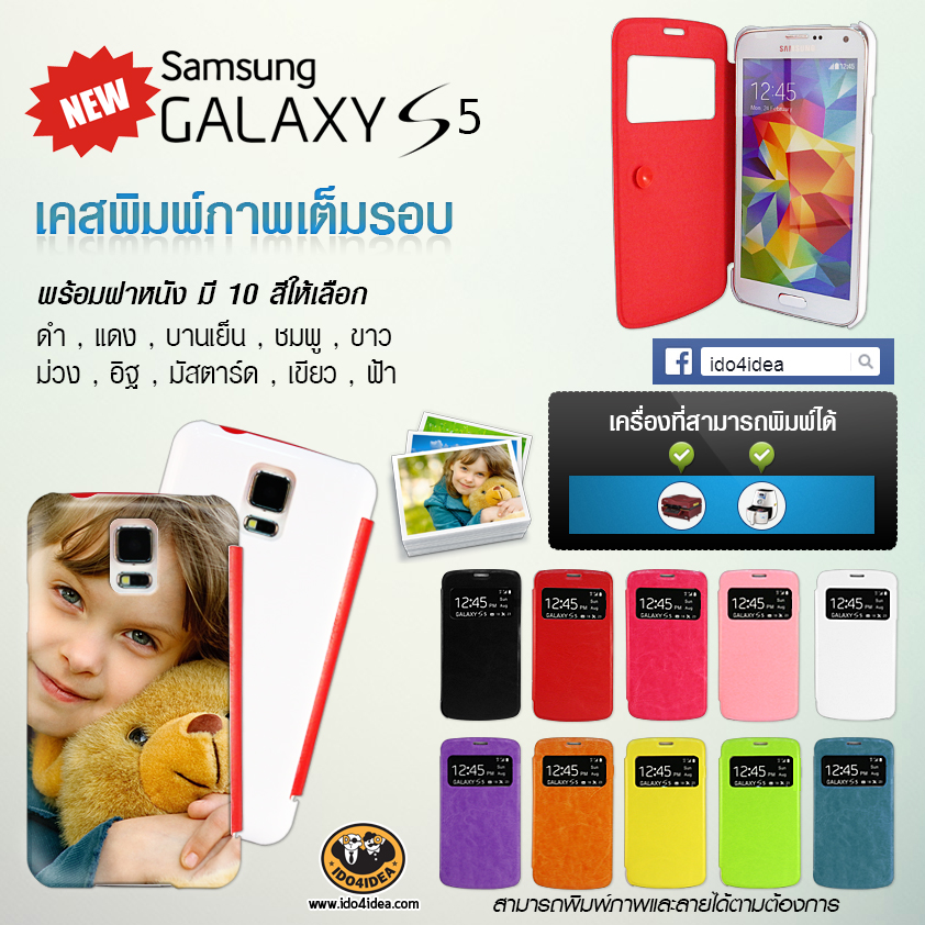 เคส Samsung S5 เต็มรอบพร้อมฝาหนัง เนื้อเงา มี 10 สีให้เลือก