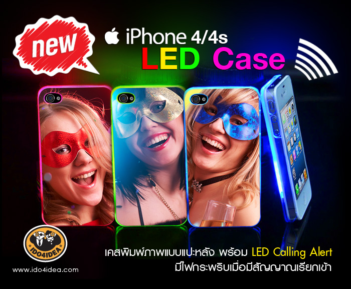 เคส iPhone 4/4s LED มีไฟ 7 สี กระพริบเมื่อสัญญาณเรียกเข้า