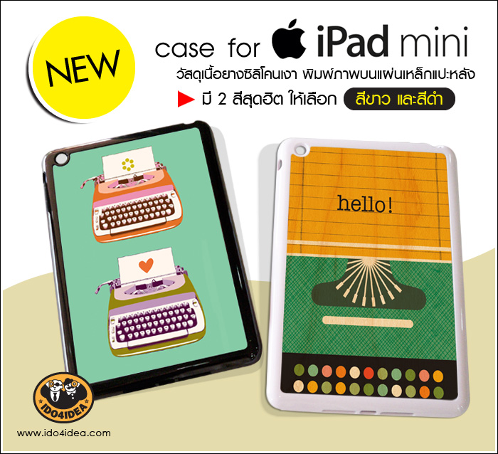 เคส iPad Mini ยางซิลิโคนเงา