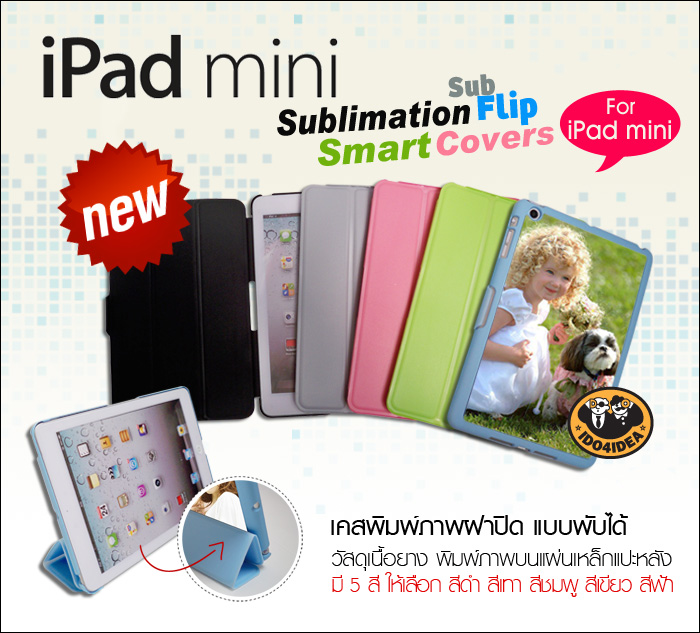เคส iPad Mini ฝาปิดแบบพับได้ เนื้อยาง