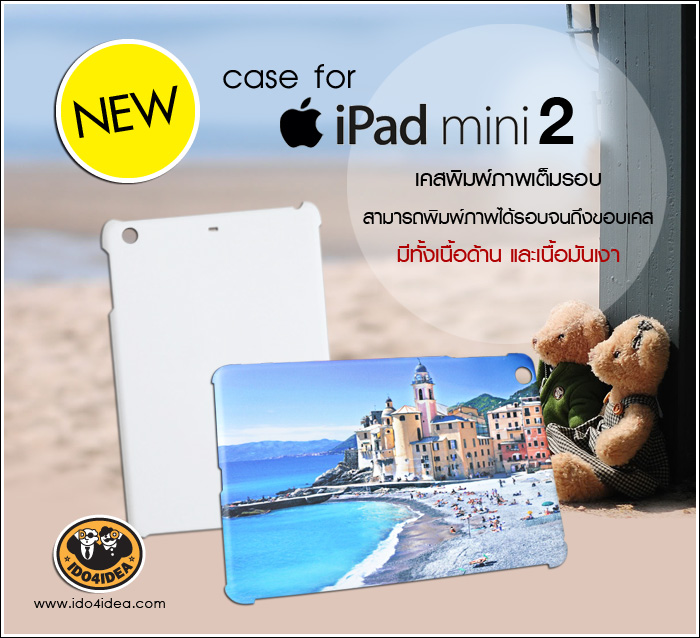 เคส iPad mini2  แบบพิมพ์เต็มรอบ