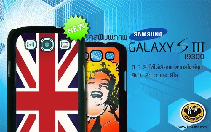 เคส Samsung Galaxy S3 i9300 pvc เนื้อมันเงา