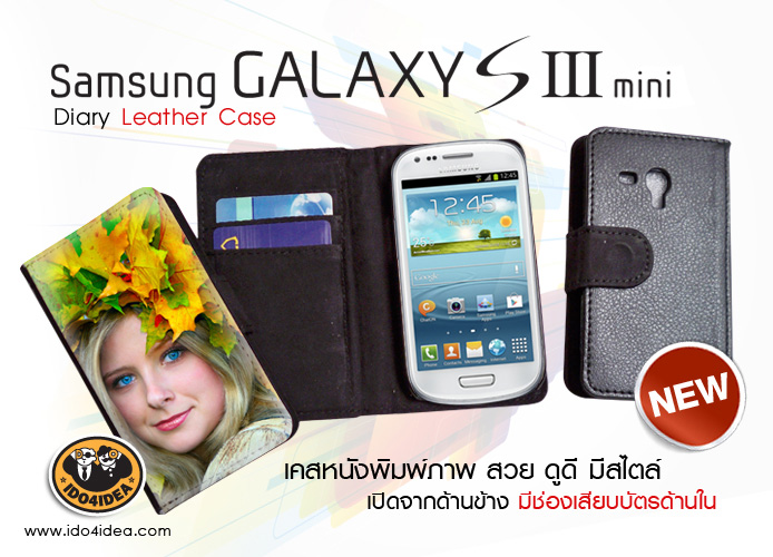 เคสหนังใส่ Sumsung S3 Mini สีดำ