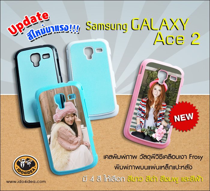 เคส Samsung Galaxy Ace2  pvc เนื้อมันเงา