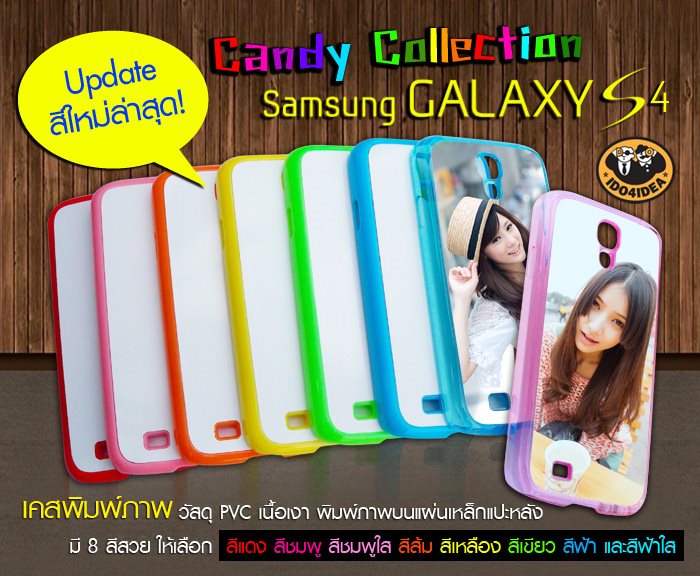 เคส Samsung Galaxy S4 i9500 pvc เนื้อมันเงา มี 8 สีให้เลือก