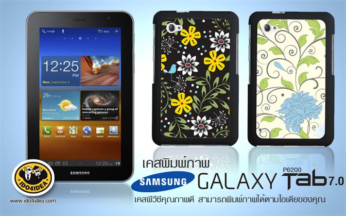 เคส Samsung Tab7.0 pvc ด้านพ่นยาง มี 2 สี