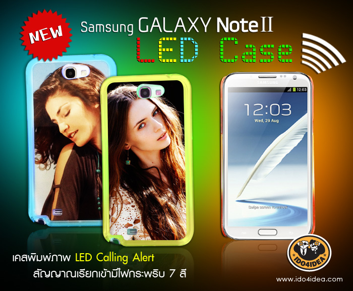 เคส Samsung Note2 LED มีไฟ 7 สี กระพริบเมื่อสัญญาณเรียกเข้า