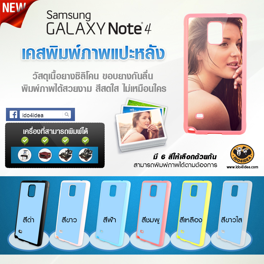 เคส Samsung Galaxy Note4 ซิลิโคน กันลื่น มี  8 สี เลือก