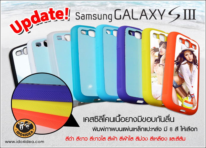 เคส Samsung Galaxy S3 i9300 ยางซิลิโคน มีปุ่มกันลื่น