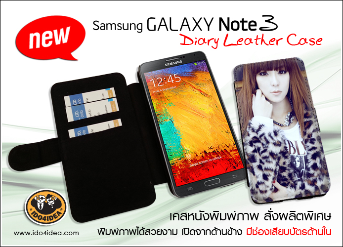 เคสหนังใส่ Samsung Note 3 สีดำ