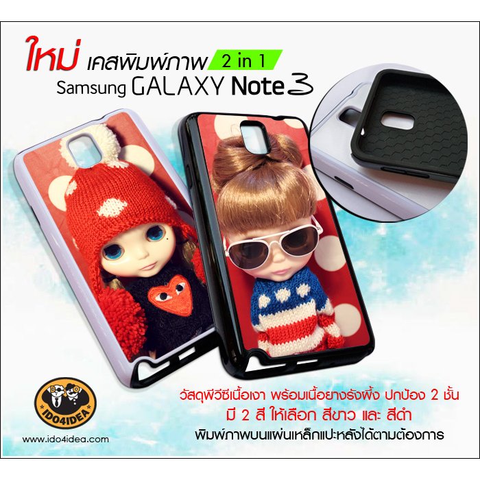 เคส Note3 แบบ 2 ชั้น ยางรังผึ้งกับ PVC 2 in 1