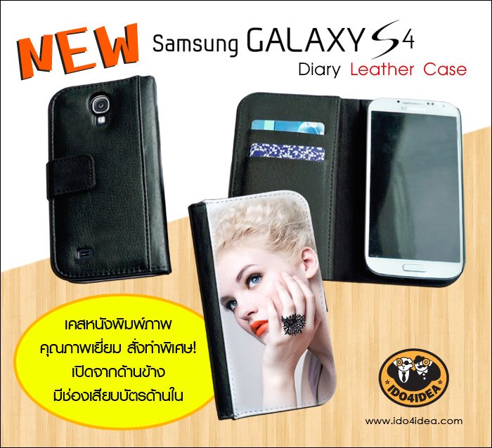 เคสหนังใส่ Samsung S4 รุ่นหนังนุ่ม หนา เป็นพิเศษ สีดำ