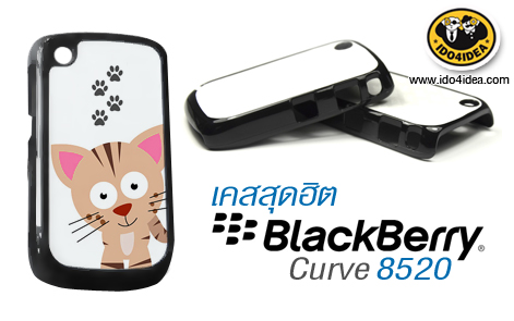 เคส BlackBerry 8520, 9300 pvc เนื้อมันเงา