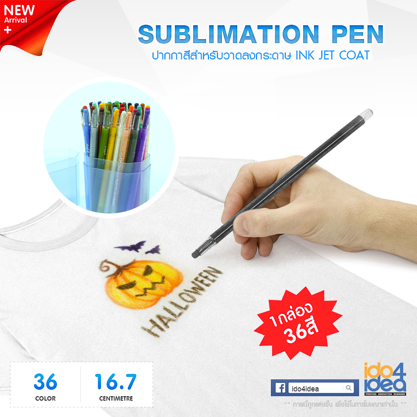 ปากกาเมจิกสี Sublimation(36สี)