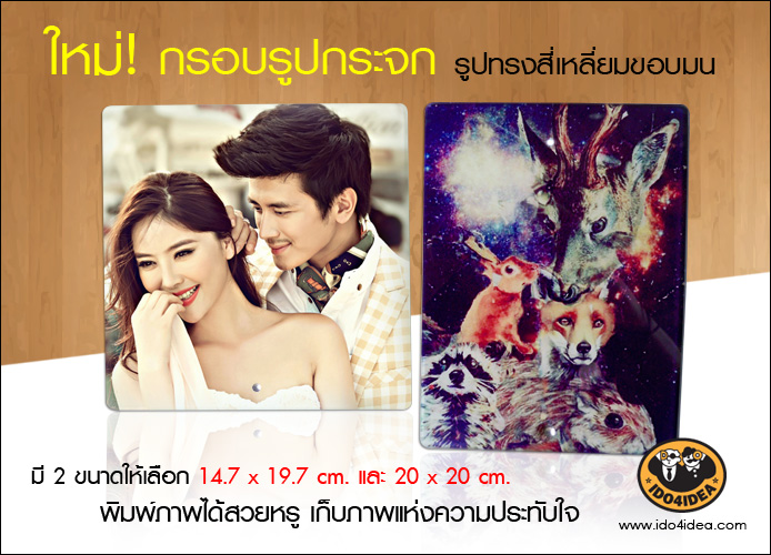 กรอบรูปกระจกทรงสี่เหลี่ยมผืนผ้า ขนาด 14.7 * 19.7 ซม.