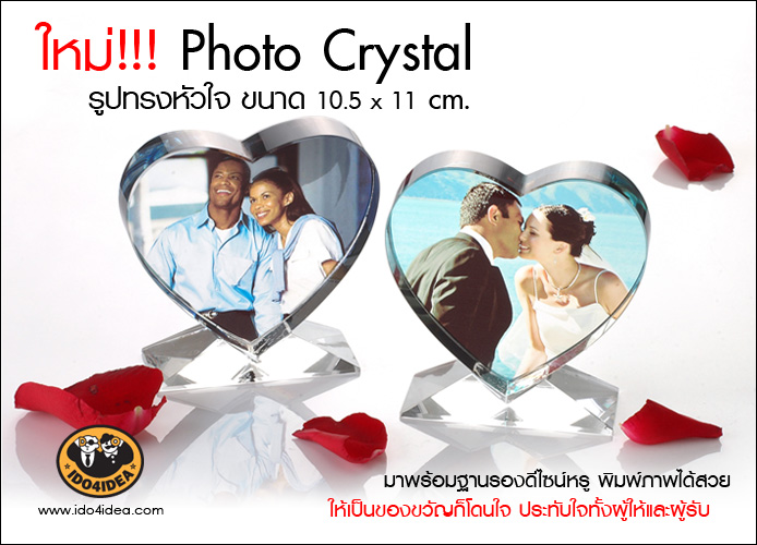คริสตัล ทรงหัวใจ ขนาด 10.5 * 11.0 ซม.