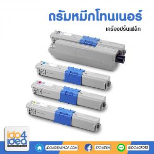 ดรัมหมึกโทนเนอร์ Drum toner เครื่องปริ้นเฟล็ค มี 4 สีให้เลือก