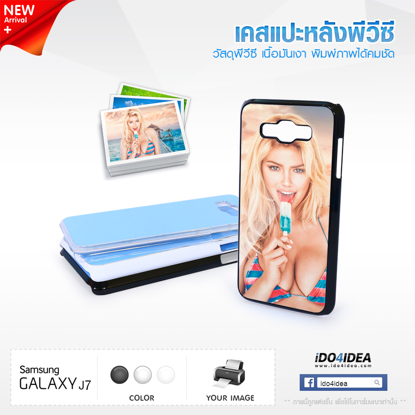 เคส Samsung Galaxy J7 PVC มันเงา ใส
