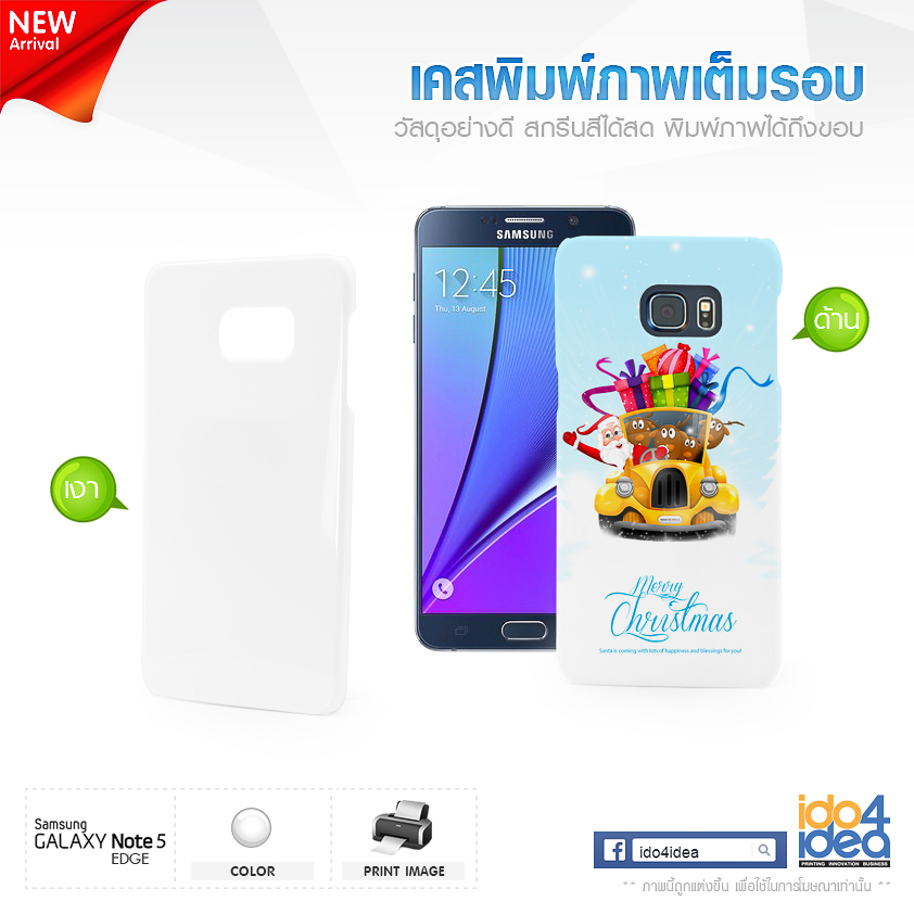 เคส Samsung Note 5 Edge พิมพ์เต็มรอบ มี 2 เนื้อ