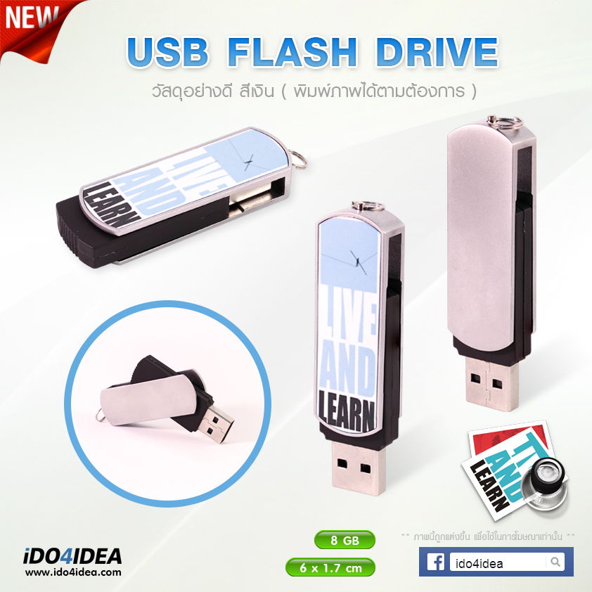 USB flash drive ชนิดเหล็ก 8GB มีห่วงคล้อง