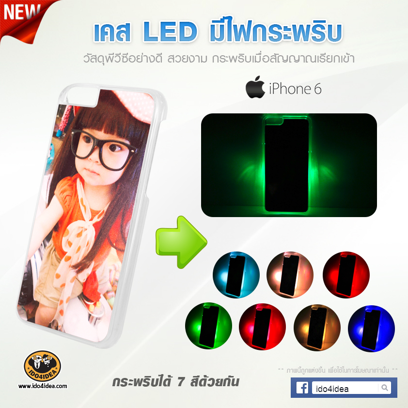 เคส ip6 LED มีไฟ 7 สี กระพริบ