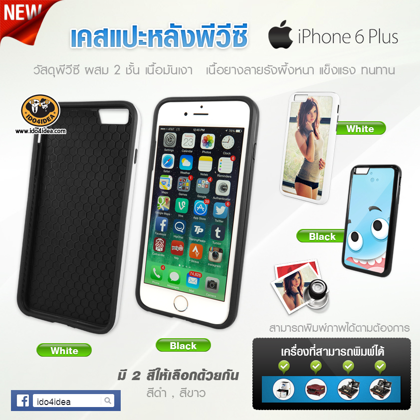 เคส iphone 6 Plus เนื้อยางรังผึ้ง กับ PVC 2 in 1 มี 2 สี