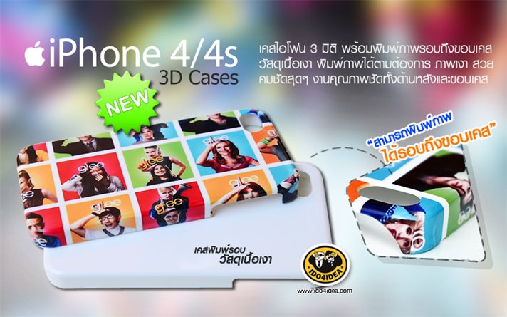 เคส iPhone 4/4s แบบพิมพ์เต็มรอบ รูข้างเว้า (แบบเงา)