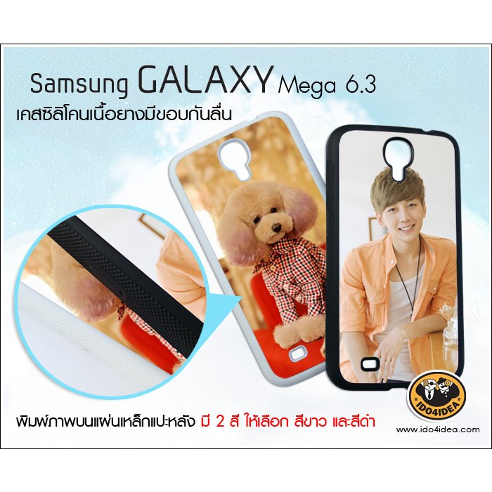 เคส Samsung Galaxy Mega 6.3 ยางซิลิโคน มีขอบกันลื่น