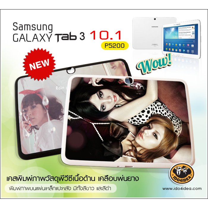เคส Samsung Tab2 7.0  P3100 pvc ด้าน พ่นยาง