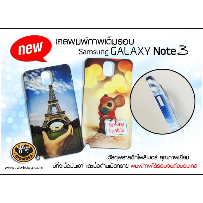เคส Samsung Note 3 เต็มรอบ มี 2 เนื้อให้เลือก