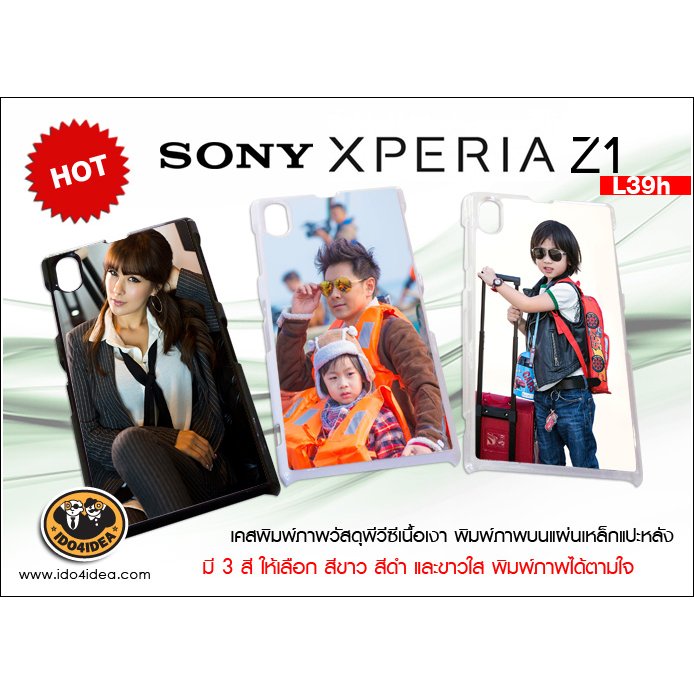 เคส Sony Xperia Z L36h / L36i pvc เนื้อมันเงา