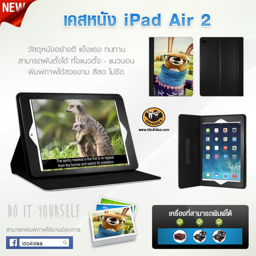 เคสหนัง iPad Air 2 สีดำ